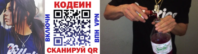 Кодеиновый сироп Lean напиток Lean (лин)  купить наркоту  Ивангород 