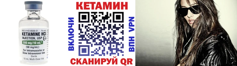 КЕТАМИН VHQ  блэк спрут tor  Ивангород 