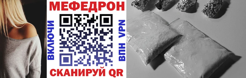 даркнет телеграм  Ивангород  МЯУ-МЯУ mephedrone  цена  